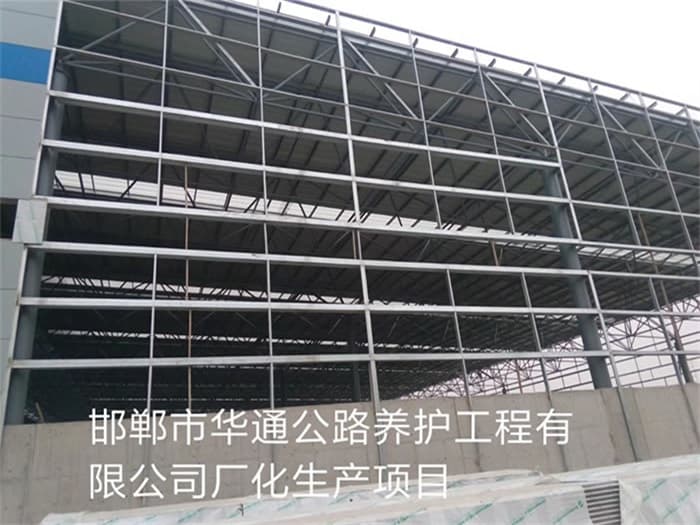 上饶华通公路养护工程有限公司长化生产项目