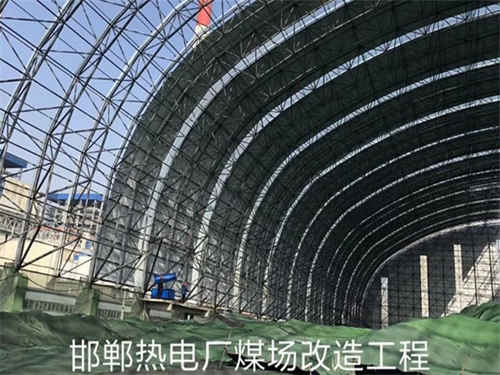上饶热电厂煤场改造工程